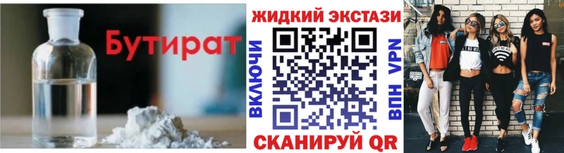 Бутират оксибутират  Щёлково 