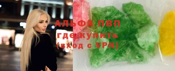 ALPHA-PVP Михайловск