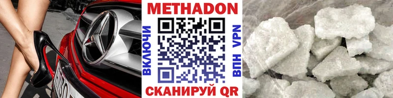 Метадон белоснежный  кракен онион  Щёлково 
